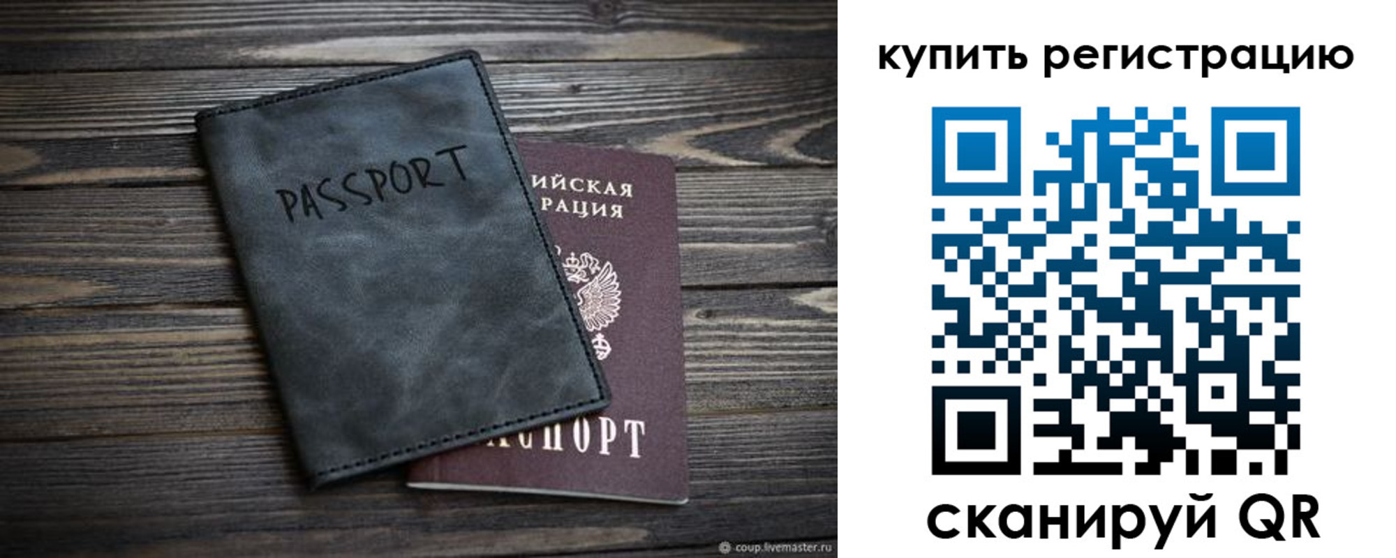 временная регистрация поиск в Никольском