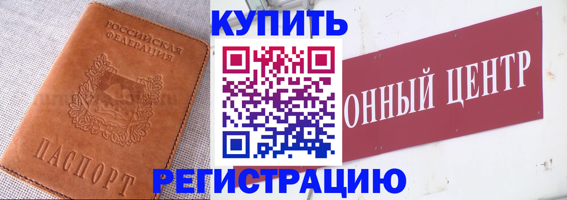 прописка гарантия в Никольском