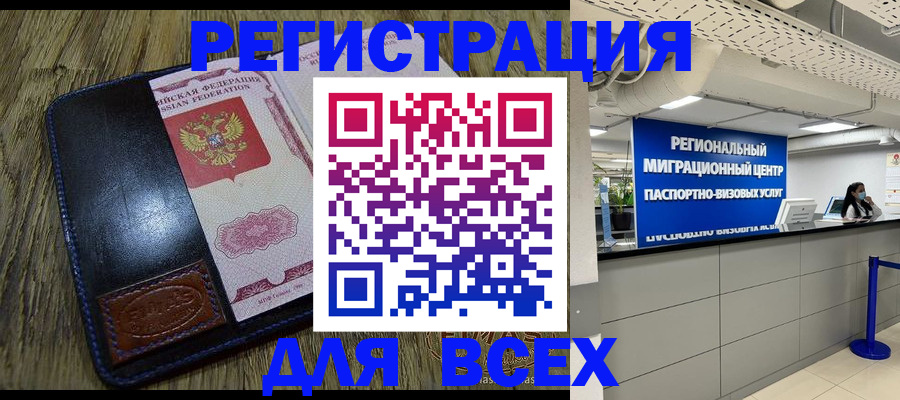 временная регистрация госуслуги в Никольском