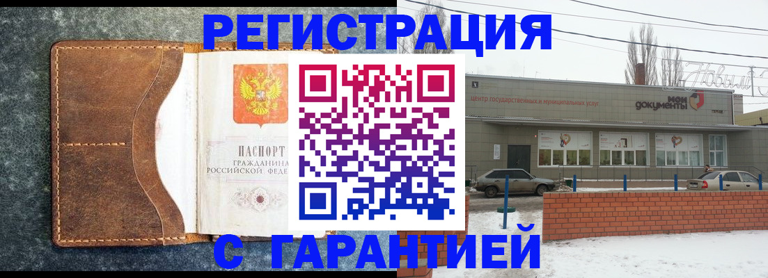 временная прописка в Никольском